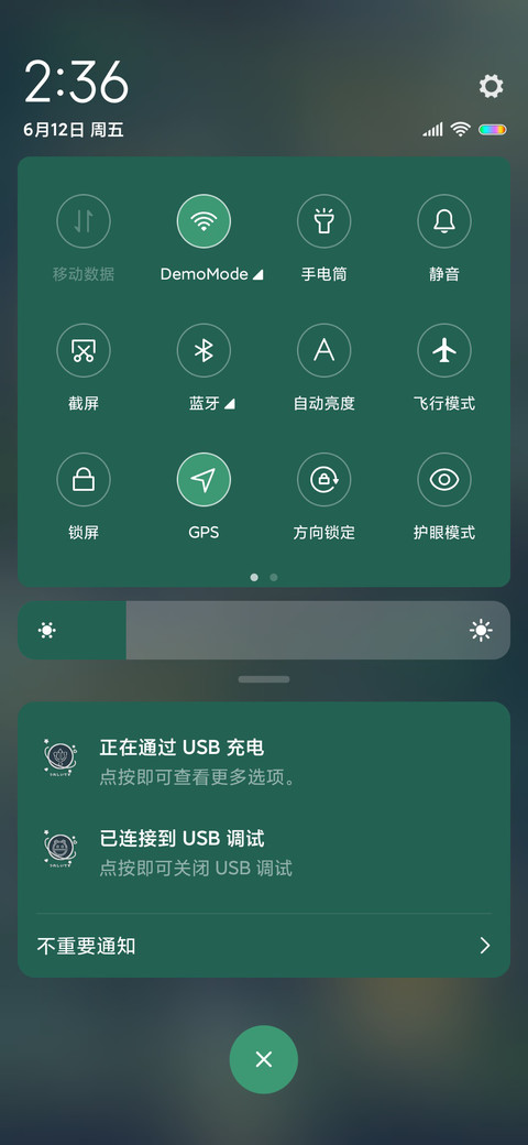 日系夏日时光 screenshot