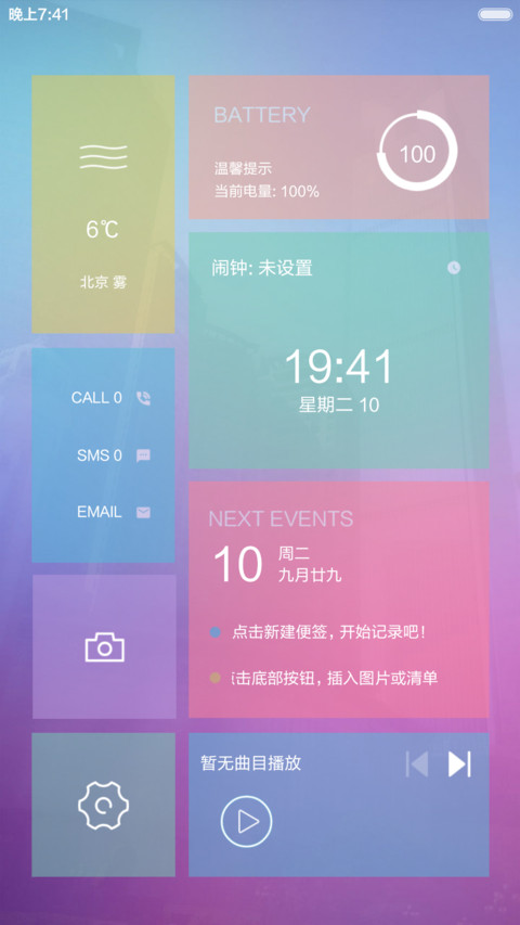 Cx Win10(变色锁屏+自由桌面+高清图标) screenshot