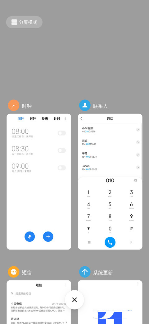 净白 screenshot