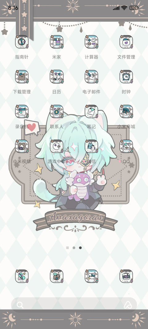 薄荷猫猫小夏老师 screenshot