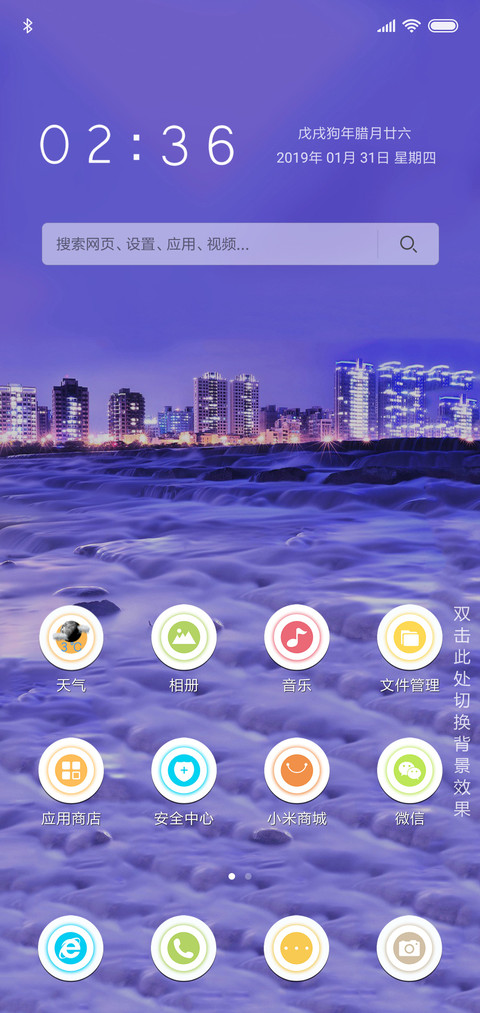 繁华的城市 screenshot