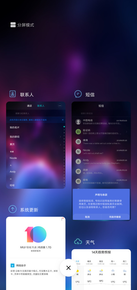 动态 炫彩星海 screenshot