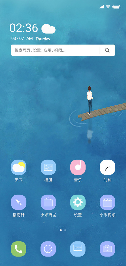 小可爱 screenshot