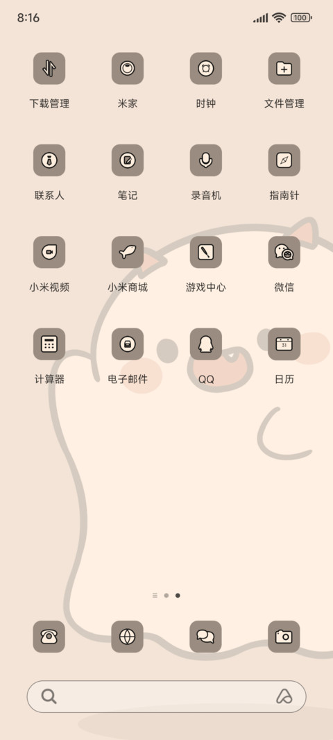 是小恶魔呀 screenshot