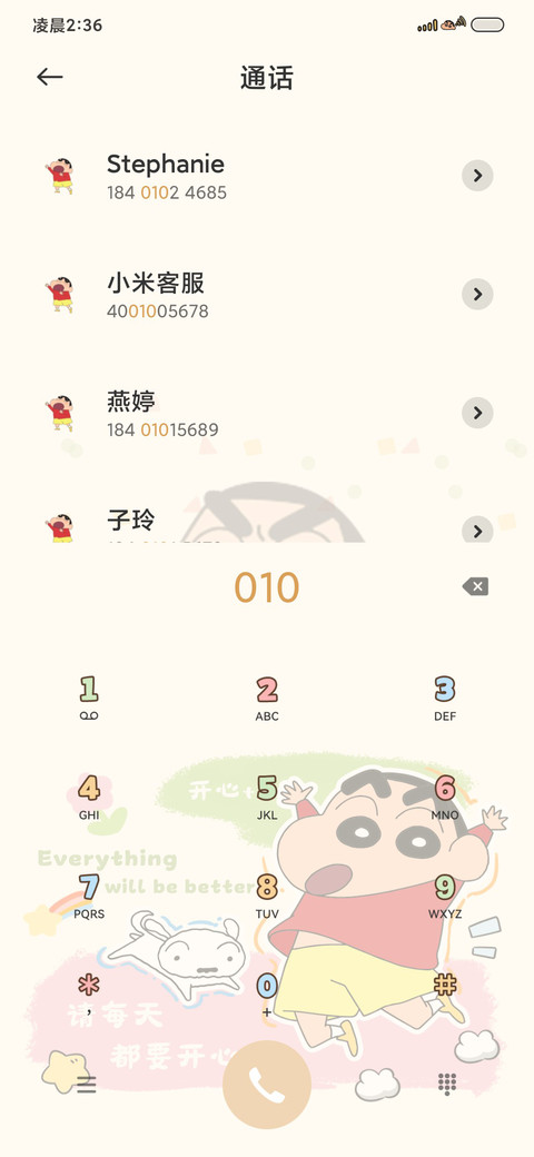 蜡笔小新励志文字 screenshot