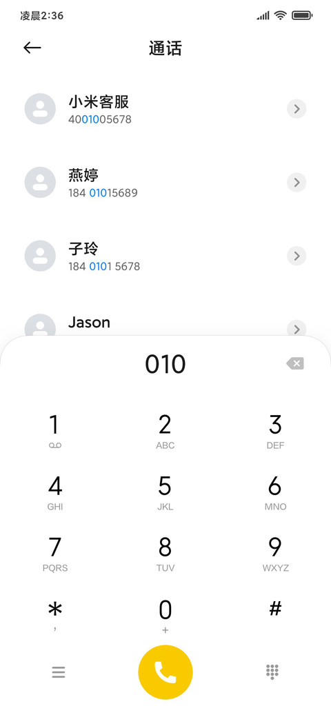 探界 screenshot