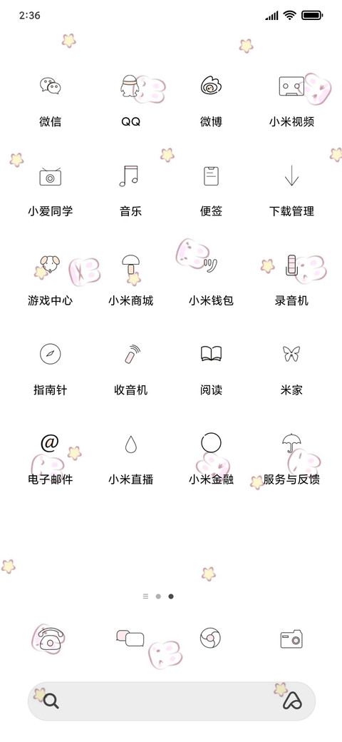 萌萌哒 screenshot