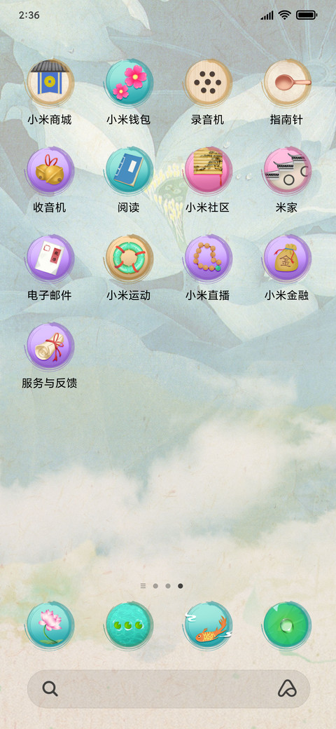 红尘深处 screenshot