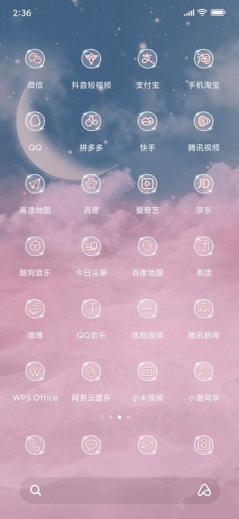 人间风月 screenshot