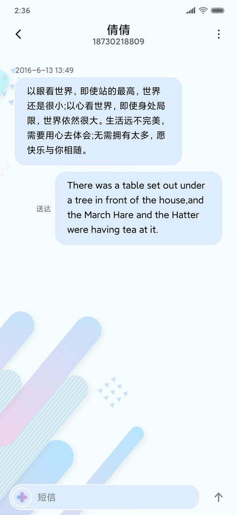 精致简约 蓝色波点 screenshot