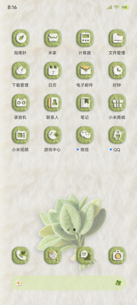 毛绒柚子叶晦气退散 screenshot
