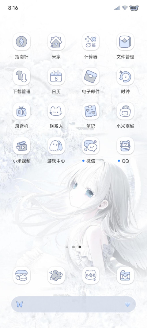 OS重感天使羽翼 screenshot