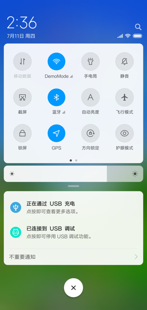 阳光心情 screenshot