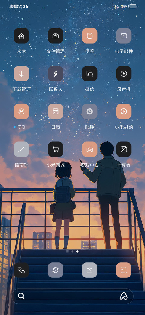 Ip超级景深 screenshot