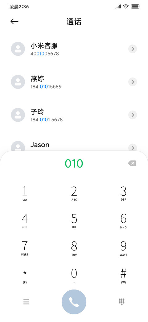 春日和的暗恋 screenshot
