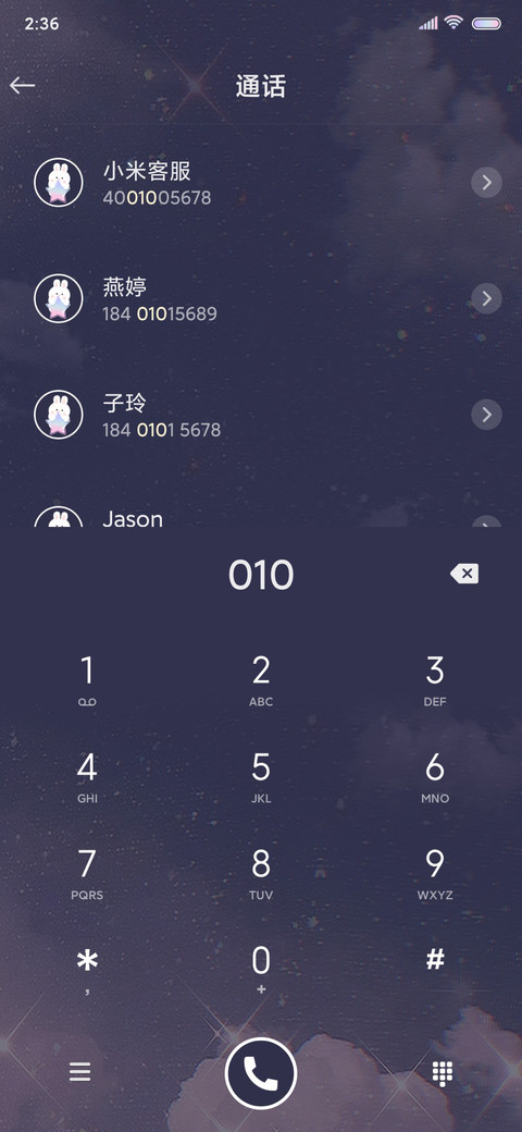祈愿风铃 screenshot
