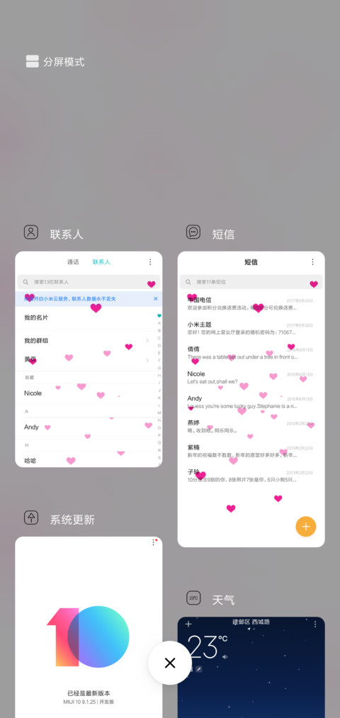 可爱小小心 screenshot