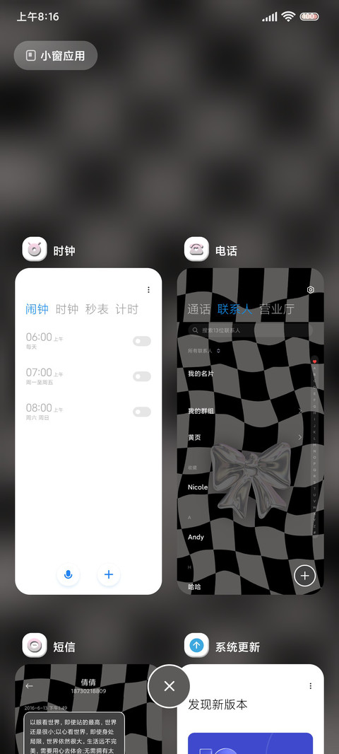 棋盘格多换色壁纸 screenshot