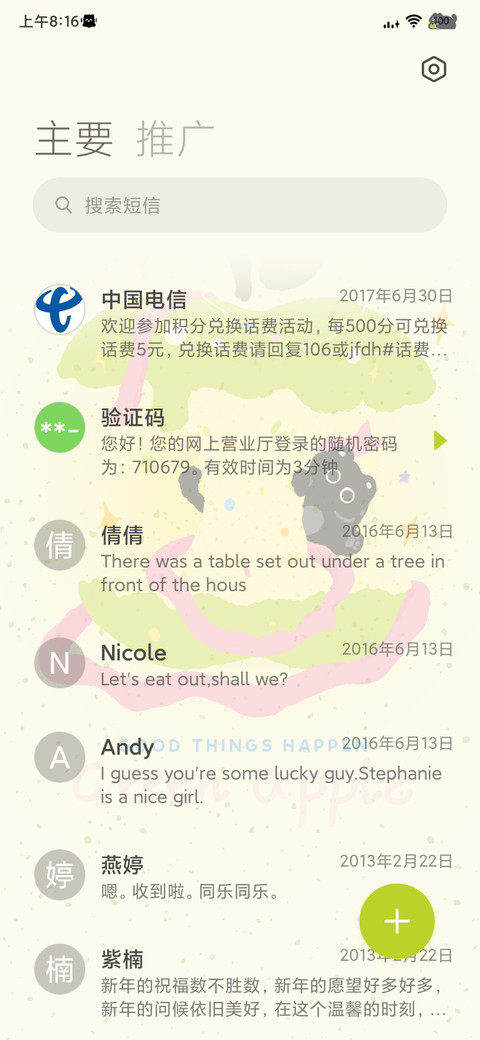 青苹果小黑喵 screenshot