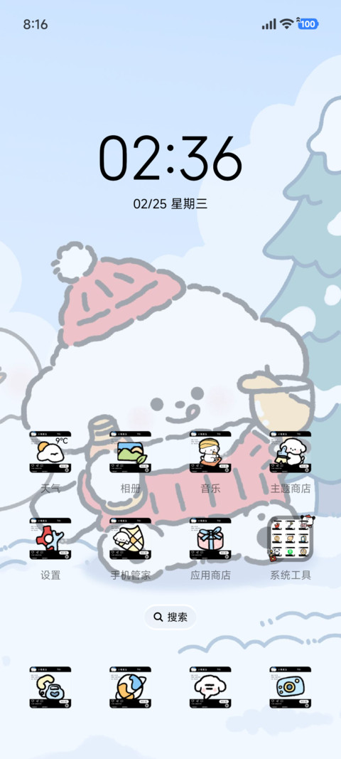 小熊崽治 治愈雪雾 screenshot