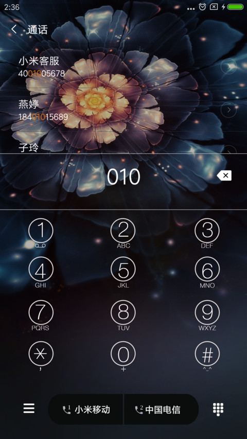 芳华 screenshot
