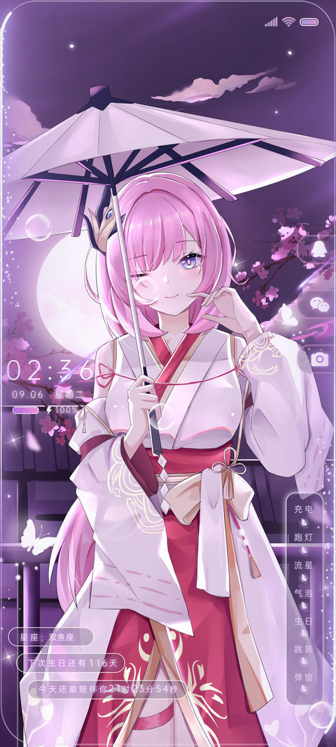 粉色妖精浮生作梦 screenshot