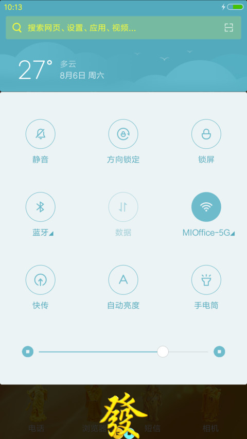 马上发财（动态壁纸） screenshot