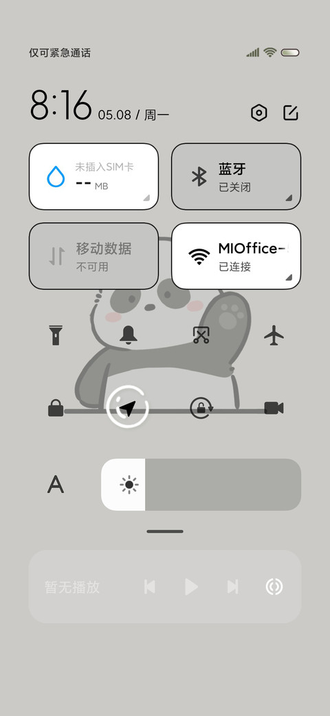元气熊猫 绿色组件 screenshot
