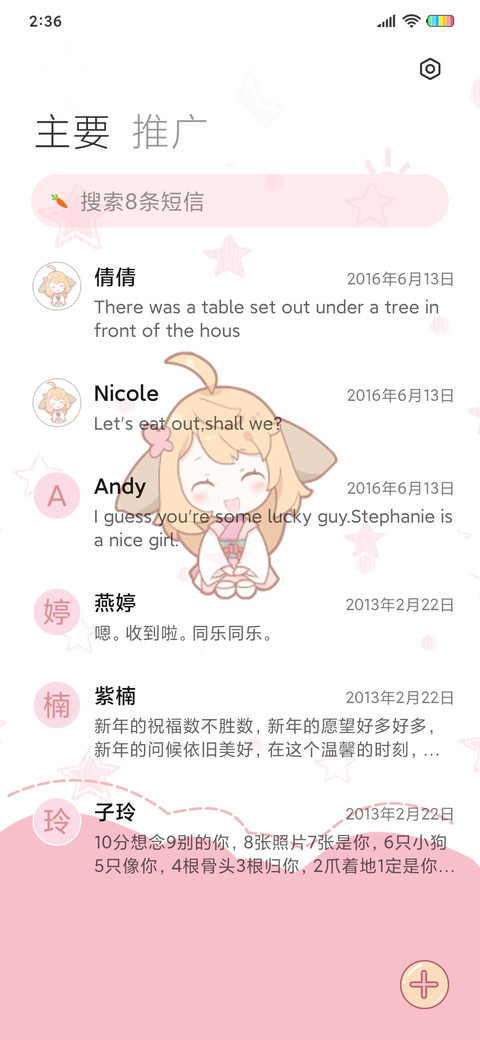 狐妖小红娘手游迷宫 screenshot