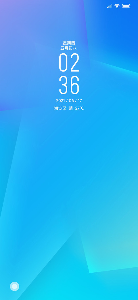 清夏 screenshot