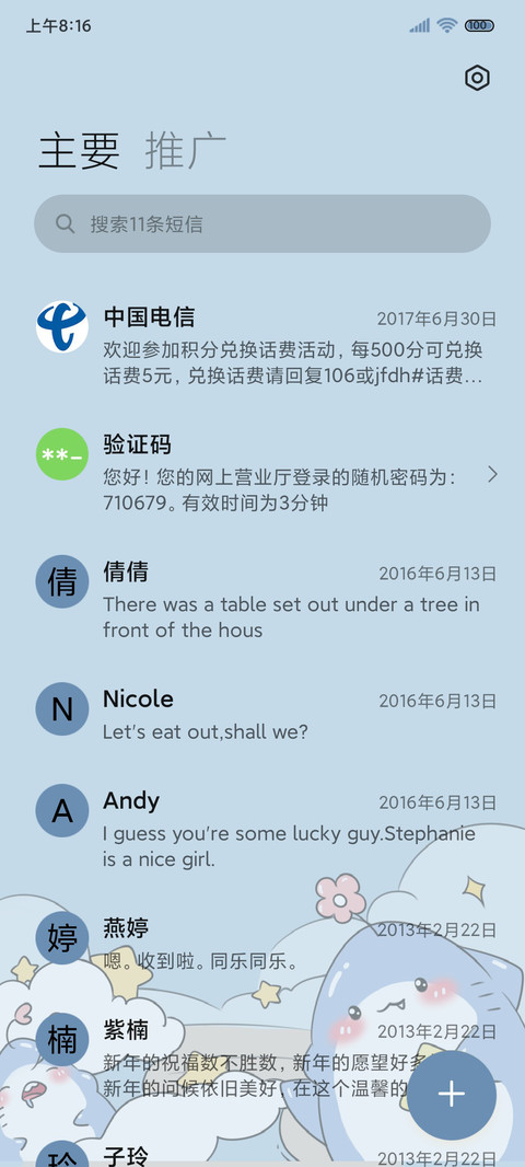 海底可爱小鲨瓜 screenshot
