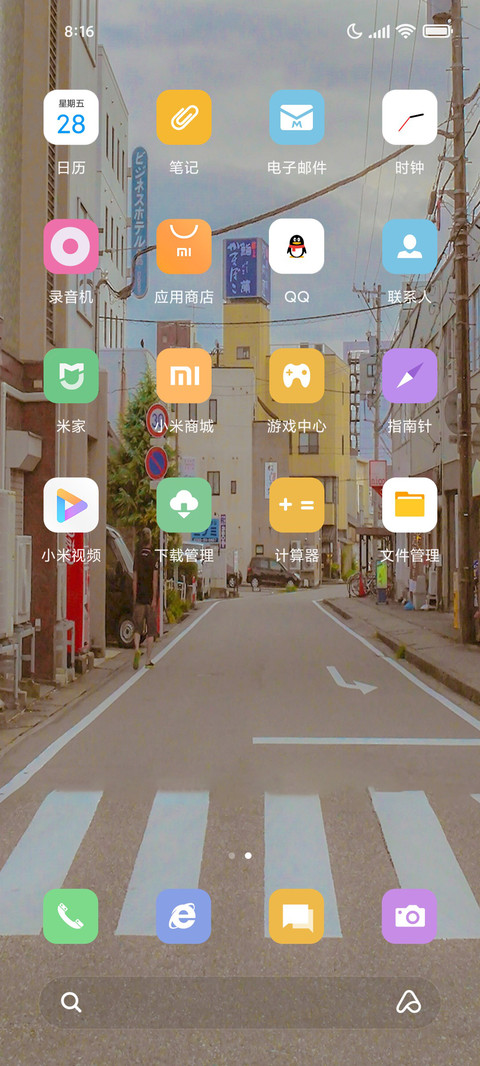 小清新日系解忧巷 screenshot