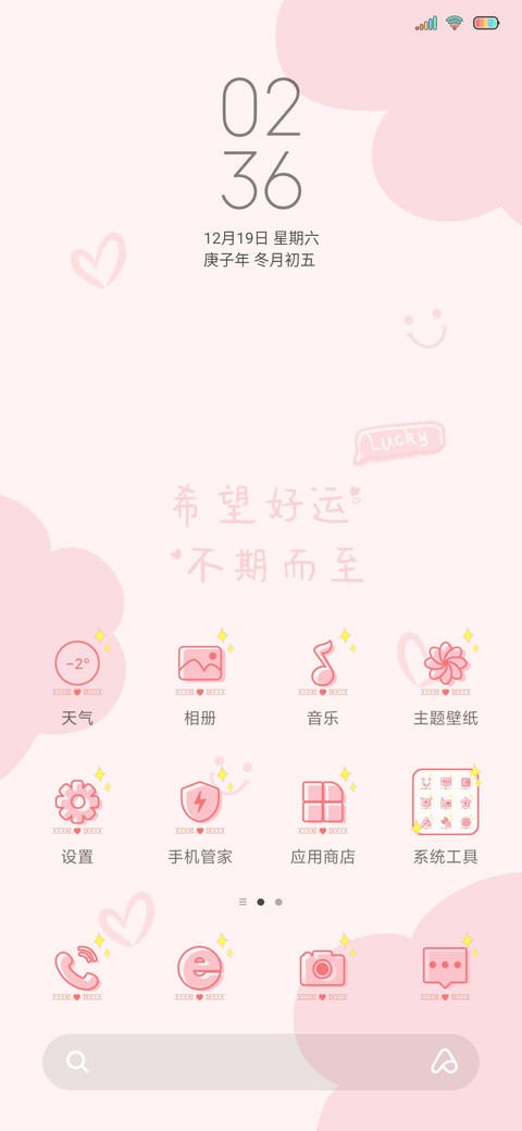 微笑Darling screenshot