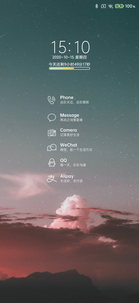 星辰之下 screenshot