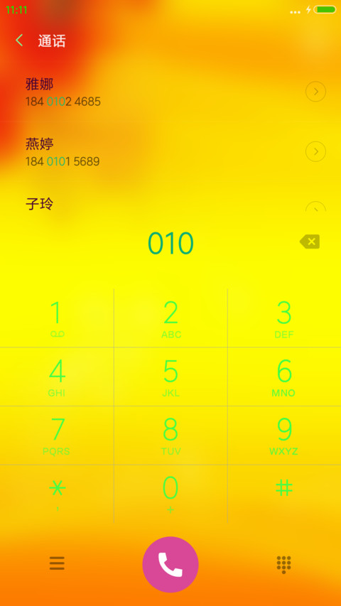 金财神 screenshot