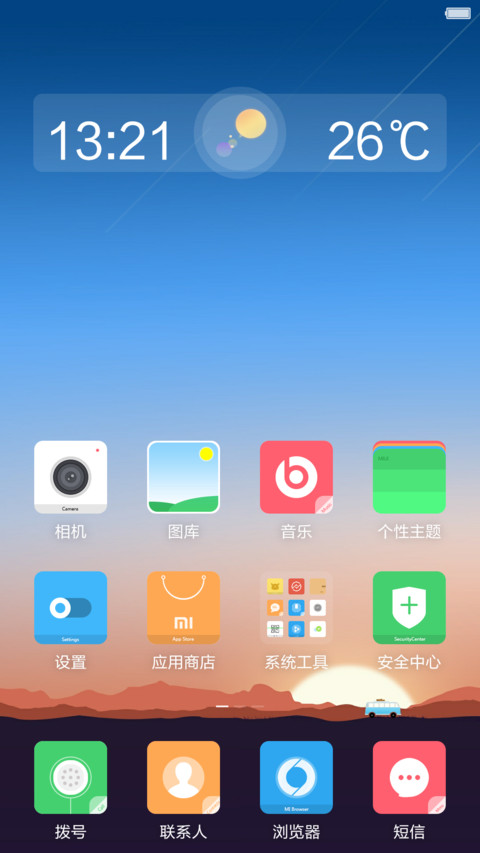 Travel，自设头像+多特效锁屏+小清新图标+代码时钟+淡绿全局 screenshot