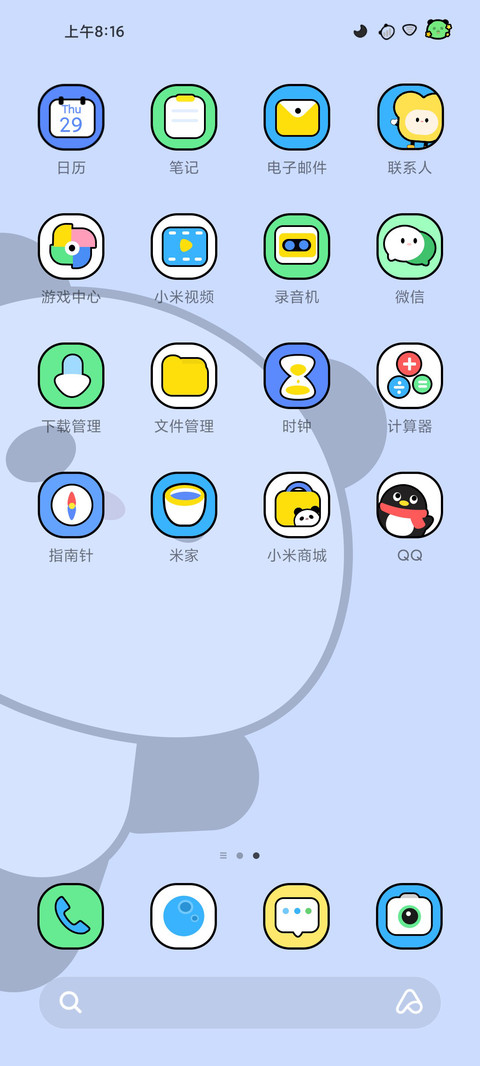 呆萌熊猫 screenshot