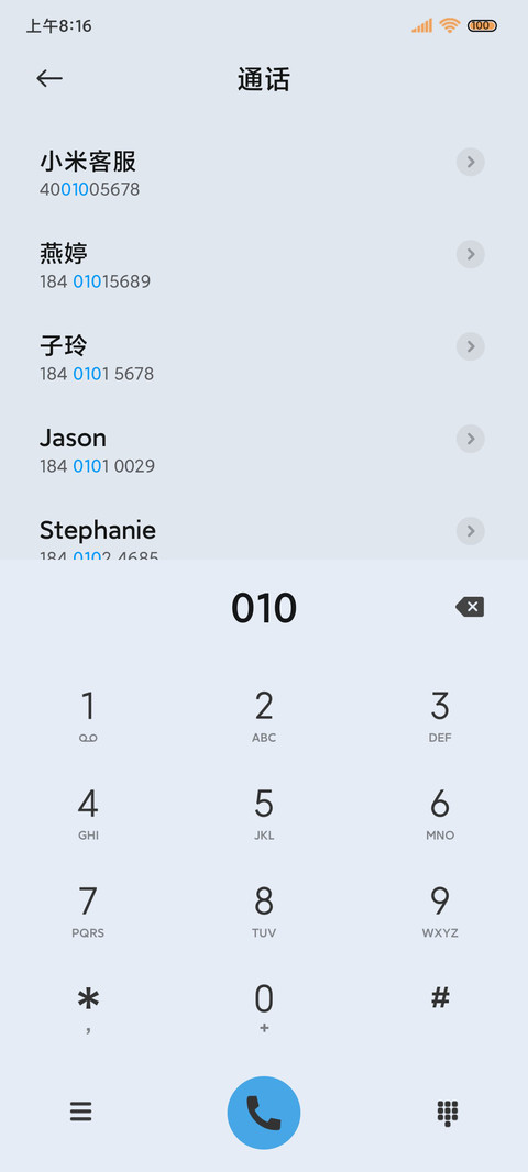 冰透 玻璃拟态 screenshot