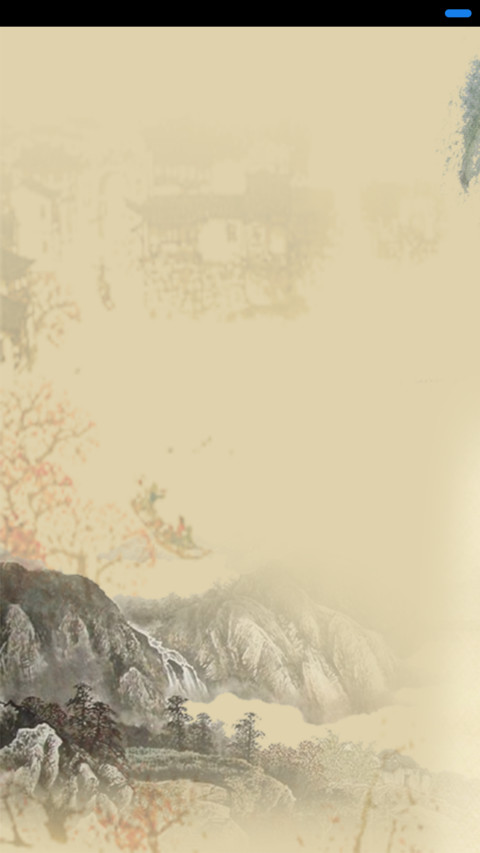 画里江南 screenshot