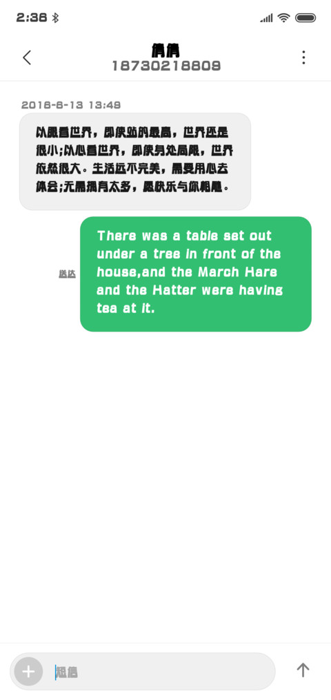 文鼎TX新艺体U screenshot