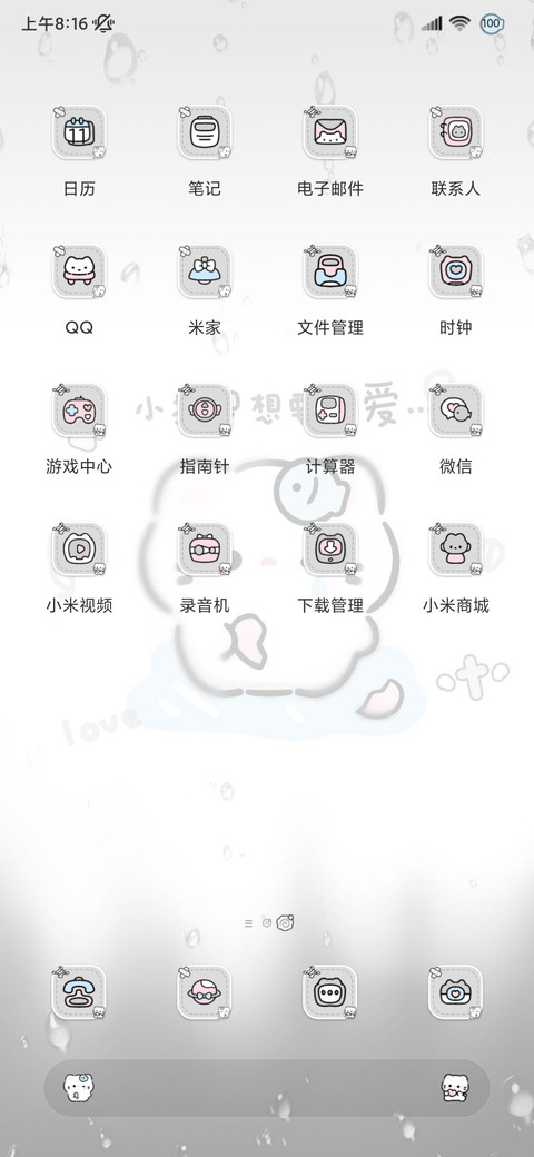 雨雾伤感小猫 screenshot
