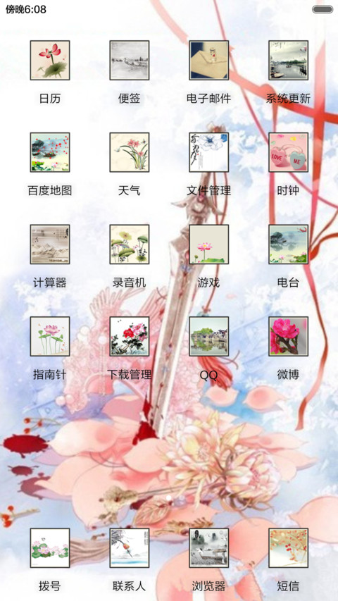 古韵（音乐锁屏+全图标） screenshot