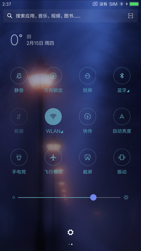 黑夜之路 screenshot