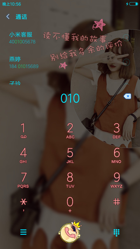 好姑娘光芒万丈 screenshot