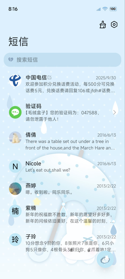 ins氛围 小雨萌萌兔 screenshot