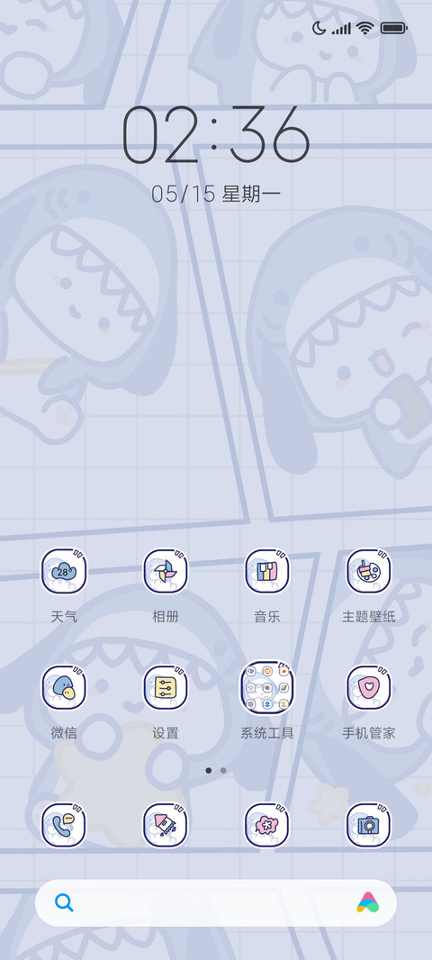 蓝色 萌系鲨狗 screenshot