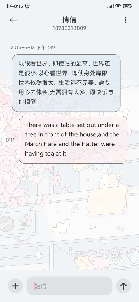 春日兔兔樱花公寓 screenshot