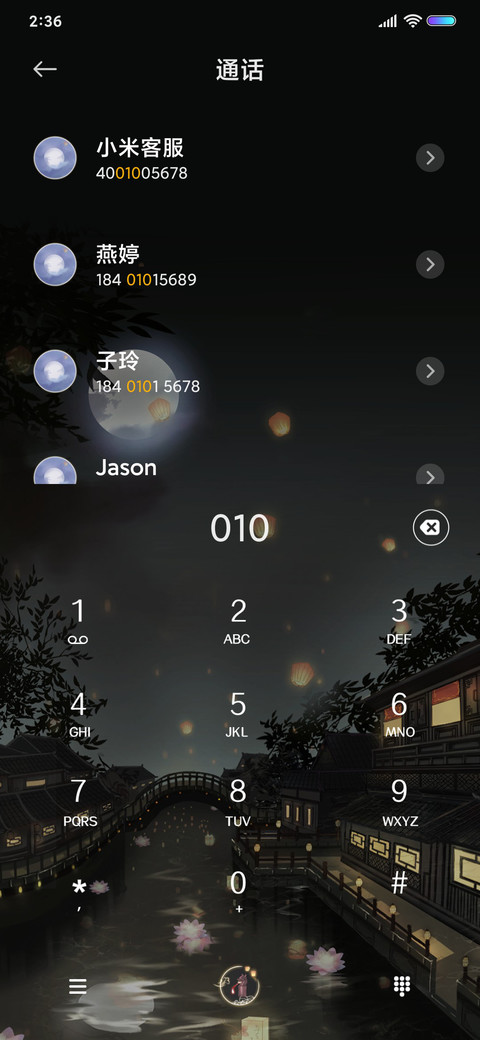 明灯三千 screenshot