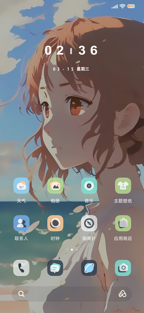 海上繁花 screenshot