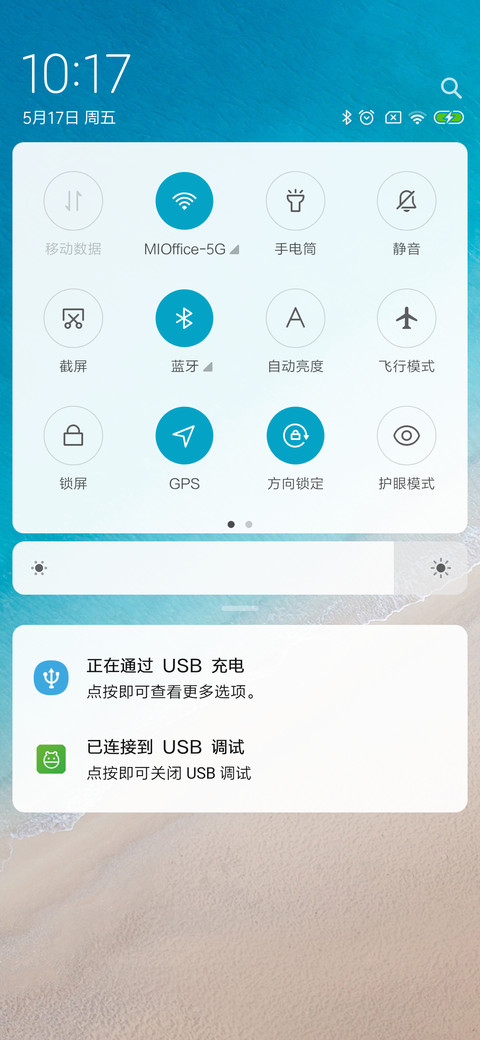 简约 海滩 screenshot
